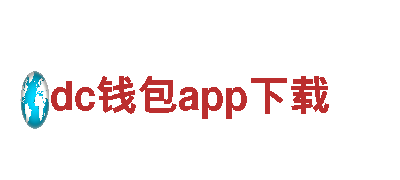 dc钱包app下载-五金制品生产商